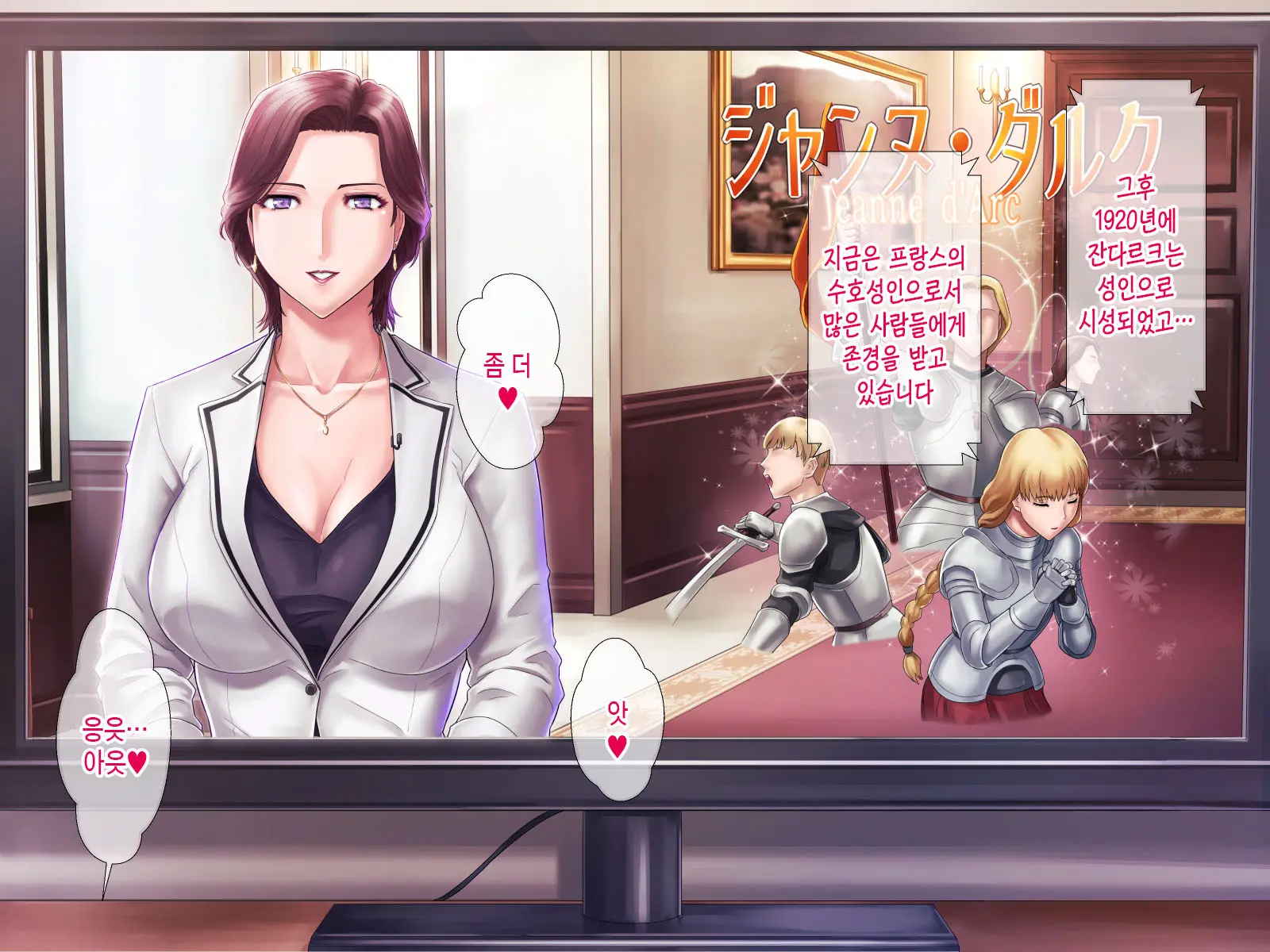 Bou Housoukyoku Announcer Kujou Yuriko No Ai To Ana3 | 모 방송국 아나운서 쿠죠 유리코의 사랑과 구멍3
